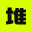 堆友—AI设计生产力工具：零门槛AI绘画+多种电商设计神器 logo